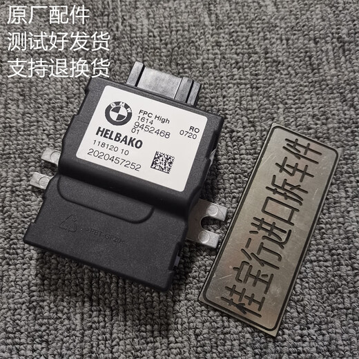 语森忆适用宝马12357系X1X2X3X4X5X6油泵电脑燃油模块供油电脑G38G08F49 燃油模块