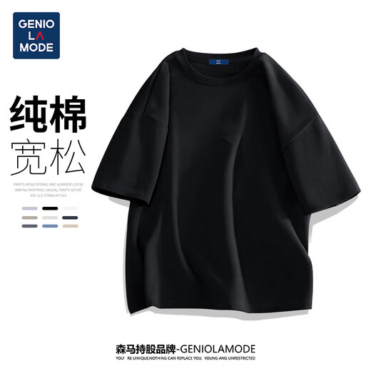 Geniolamode Semirgruppe kurzärärmig T-Shirt Herrenherde Farbe Basic Lose Cason Cotton Five-Teile-Ärmel bequem und All-Match-T-Shirt