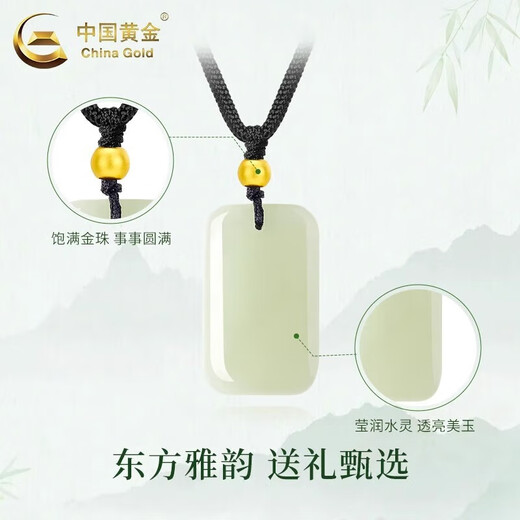 China Gold (CHINA GOLD) Hetian Jade Ping An Buckle Pendant for Men and Women, Ping An Wu Shi Brand Necklace, Jade Love Birthday Gift, Year of the Horse, Ben Ming Year Gift, Type E* Ping An Wu Shi Brand Pendant + Gold Beads 0.12g, Medium Gold Gift Box