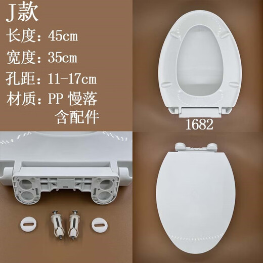 法恩莎原装马桶盖板1676缓降座圈1695坐便盖缓冲加厚静音盖板配件现货 B款 1668UF