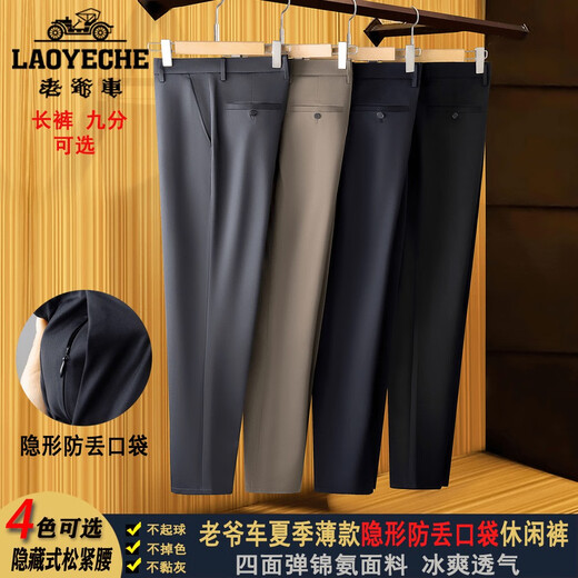 Classic car summer thin model 6855 invisible anti-loss pockets with four sides elastic elastic waist loose straight casual men's pants Khaki nine-point pants Classic car 9855-5 200A 29 waist circumference 2 feet 2 weight 90-110Jin [Jin equals 0.5 kg]