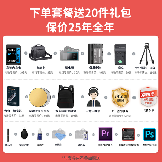 Canon r6 second generation mirrorless camera r62 r6mark2 National Bank full frame portrait scenery animal sports professional digital high-definition travel vlog video R62 STM kit + RF50F1.8 portrait small spittoon package five capture card + battery + tripod + HD cable + 1V1 debugging