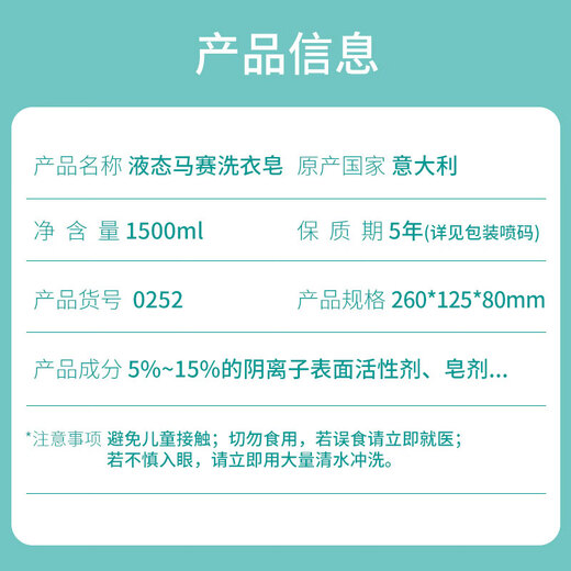 CHANTECLAIR大公鸡管家 马赛洗衣液 液态洗衣皂(经典香)  1500ml 意大利进口