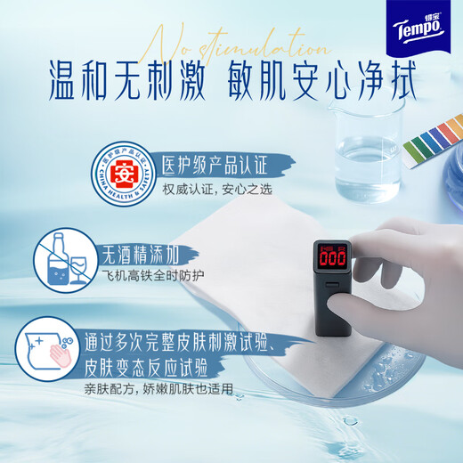 TEMPO cedar wood wet wipes 8 pieces * 6 packs, sterilization rate 99.9% wet wipes, portable wet wipes, wet wipes packet