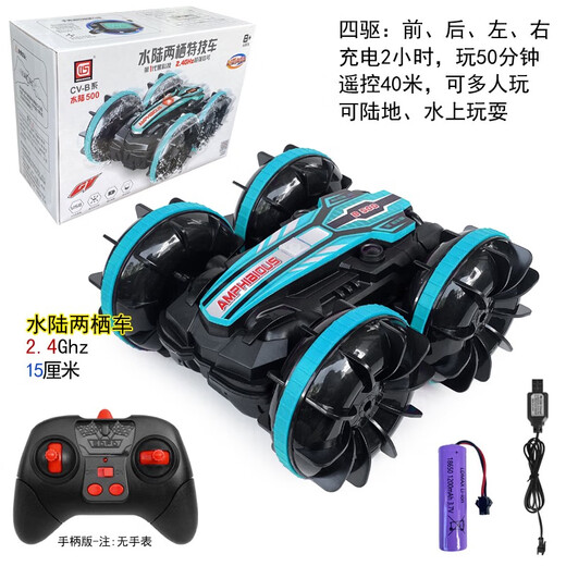 超小迷你6通潜水艇仿真无线遥控潜艇快艇充电动逗鱼缸戏水玩具船 水陆两栖车-蓝色-2.4G 充电头+充电线-送遥控电池+工具