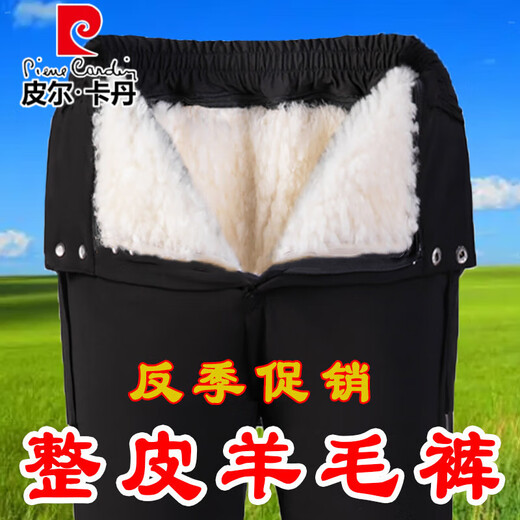 
Pier Cardin 100% sheepskin-fur integrated leather leather pants for men middle-aged and elderly high-waisted sheepskin fur pants for men cold-proof and warm sheepskin pants black (Australian whole-skin cut) hair thickness 1.8 cm 33 Waist circumference 2 feet 7 Recommended 130-140 Jin [Jin equals 0.5 kg]