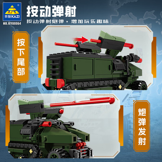 Kaizhi 81064 # 1-6 Military Anti-Aircraft Gun Car Boys and Childre