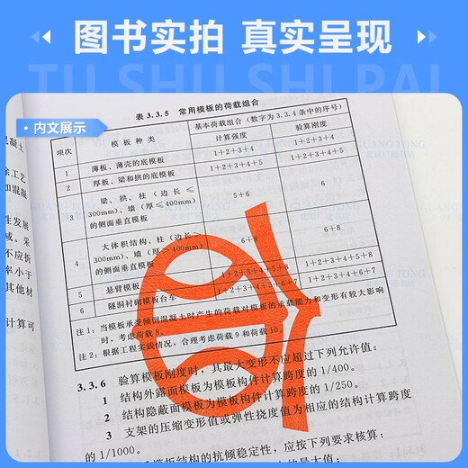 正版现货 SL 677-2014 水工混凝土施工规范 水利工程行业标准  中国水利水电出版社 SL 677-2014 水工混凝土施工规范