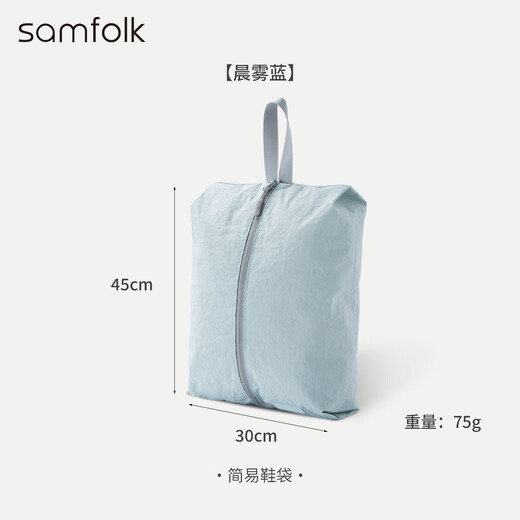 Samfolk travel storage bag, suitcase, clothing compression and packaging storage bag, business trip, college student clothes storage set, morning mist blue, 1 shoe bag can hold 2-3 pairs of shoes