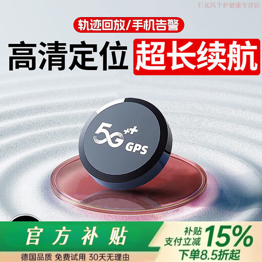 小米部依gps定位器车载车辆防盗订位追跟定仪器汽车卫星跟踪追踪录音神器j 5G续航版在线待机240天+定