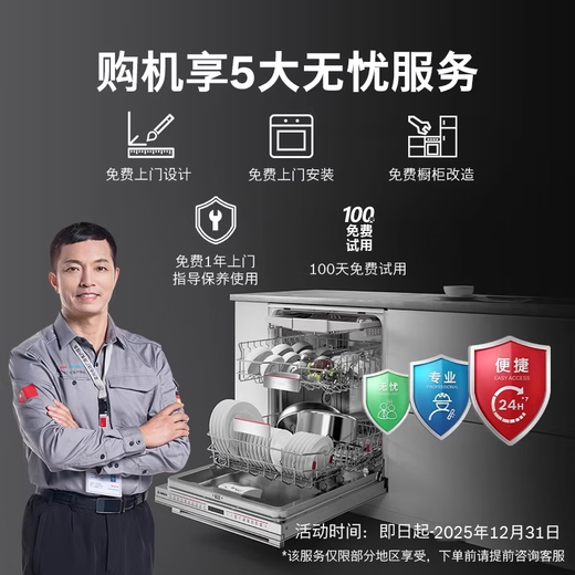 Bosch (BOSCH) Bosch 16 sets Black Knight dishwasher zeolite drying extra large capacity B00C SJU6ZMB00C 16 sets black