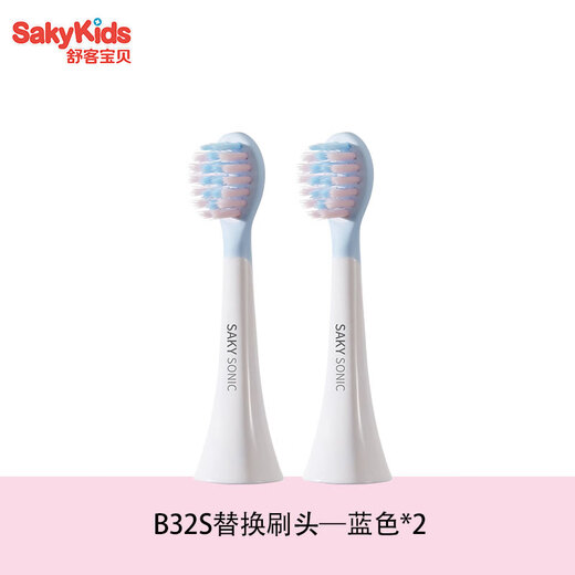 Shukebaby children's electric toothbrush head 3-6-12 years old baby smart sonic fluorine-containing bristles soft and gum-protecting K2 children's gift b32s blue brush head 2 pieces