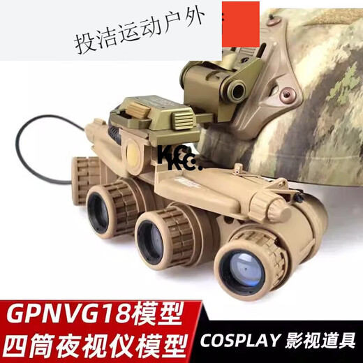 MieLanat night vision head-mounted four-eye 18 four-cylinder four-eye model telescope functional version khaki head khaki helmet