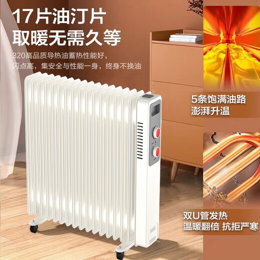 Household heater bedroom mother and baby electric heater silent energy-saving stove large area 17 pieces of oil tin white 9 pieces upgraded model widened and thickened