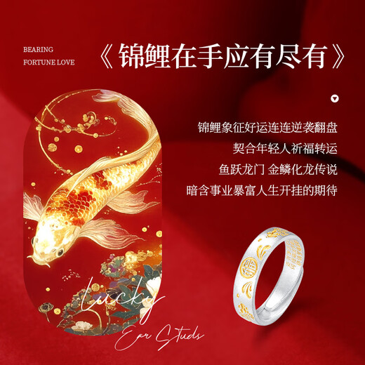 Lao Fengxiang's Auspicious Words Pure Silver Ring for Women, Couple Ring, Practical Living Birthday and Anniversary Gift for Girlfriend and Wife, Lucky Words Koi Single Ring, Free Brand Gift Box