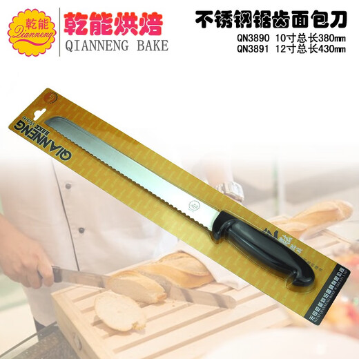 巨乾烘焙工具西点刀具锯齿面包刀不锈钢刀10寸12寸西瓜切刀 12寸QN3891