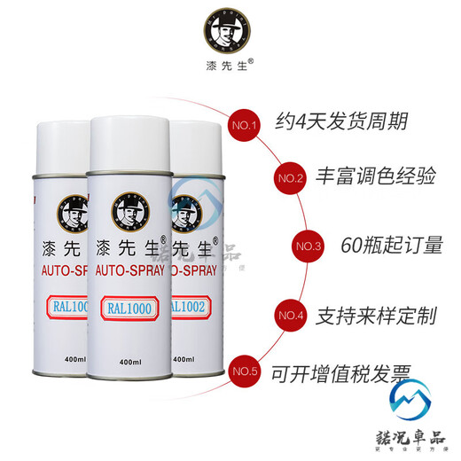 行后劳尔RAL5012淡蓝色RAL5013钴蓝色RAL5014鸽蓝色手喷漆自喷漆 RAL-5012-(淡蓝色)