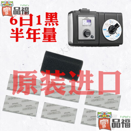飞利浦呼吸机止鼾器过滤棉557P567/757/767 ST AVAPS滤芯滤片海绵 1黑 重复使用