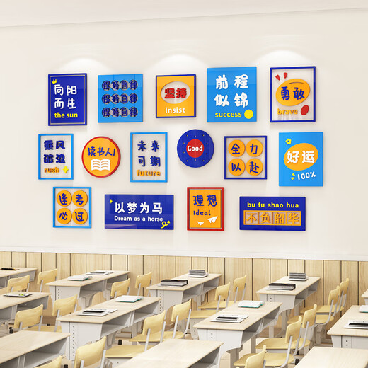 Chengliu Klasse Dekoration Klassenzimmer Dekoration School Eröffnung der Junior High School Aufnahmeprüfung Inspirierende Slogans Blackboard Zeitung Kulturkonstruktion Wandkleber 3895 Mittelschule
