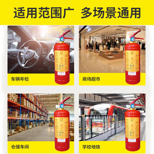 Zhe'an dry powder fire extinguisher 4KG new national standard 2025 portable commercial household national fire certification national standard 90 powder Beijing warehouse delivery