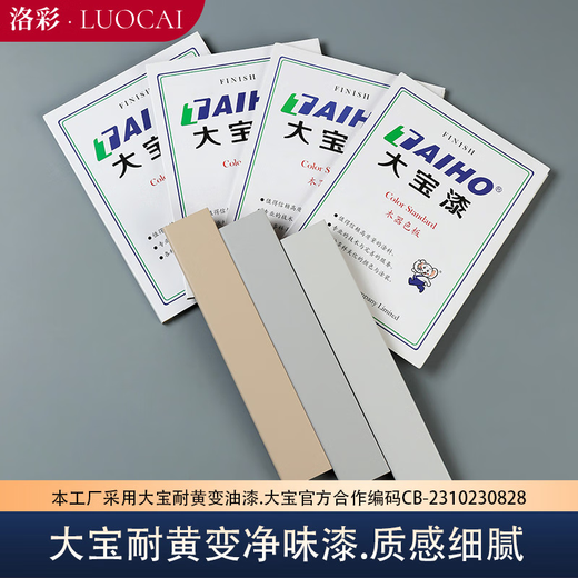 Juli pure solid wood skirting board longan paint French cream style extremely narrow household footprint Zdun 12182 color matte skin feeling series 3cm