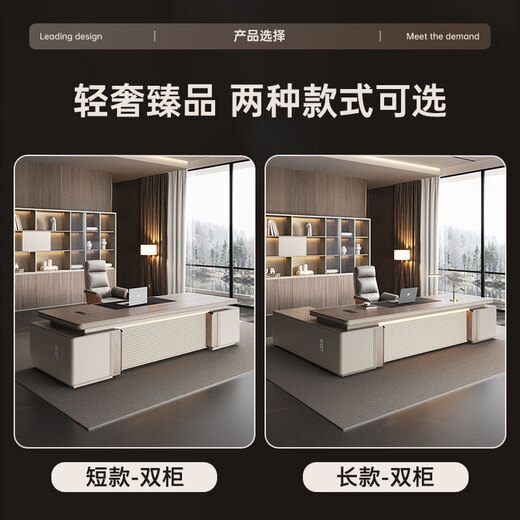 Mudini boss desk president office desk and chair combination simple modern manager executive light luxury high-end manager executive desk 1.8 meters boss table long style/single cabinet