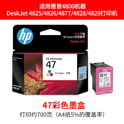 Original HP 47 Tintenpatrone Schwarze Farbe 4825 4826 4877 4828 4800 Druckertintenpatrone Bitte bestätigen Sie das Modell und geben Sie eine Bestellung auf und entpacken Sie es falsch.