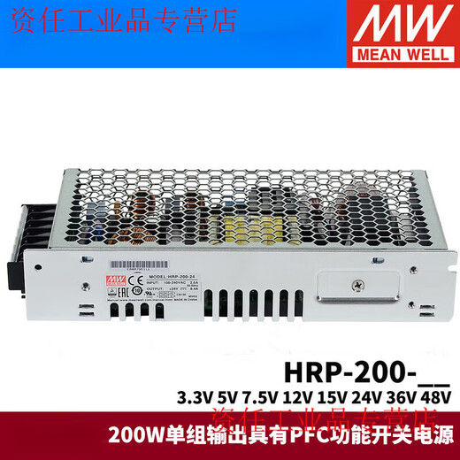 HRP-200 MEAN WELL 200W switching power supply 12V24V36V48V/3.3/5/7.5/15V with PFC function HRP-200-3.33.3V