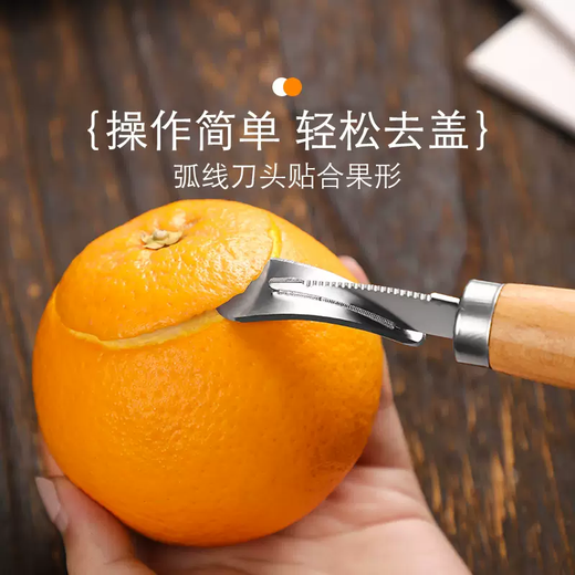 Yusen Yikai Orange Tool 304 stainless steel pomegranate cutting and peeling grapefruit artifact grapefruit flesh peeling and scraping fruit tool Kai Orange Tool