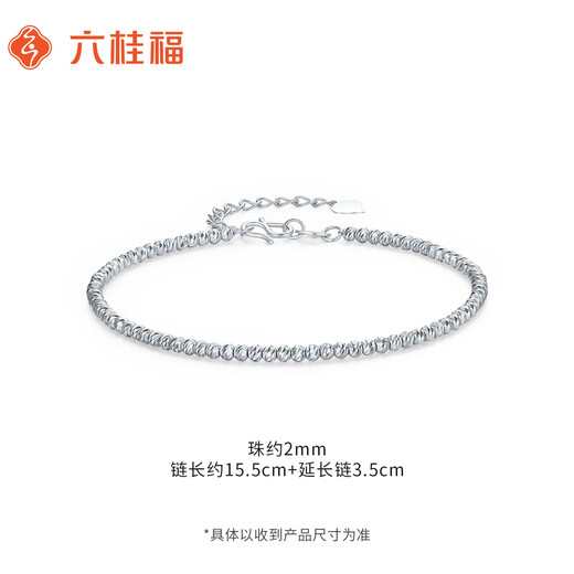 Liuguifu Jewelry Platinum Bracelet Women's Bundy Beads PT950 Platinum Bracelet Birthday Gift About 4.05g + Brand Gift Box