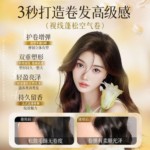 Chuman Elasticity for Women's Curly Hair Moisturizing Protector Anti-frizz and Perm Special Elastin Essential Oil Two-in-One Unisex Long-lasting Q-Elastic Orchid Elastin 500g