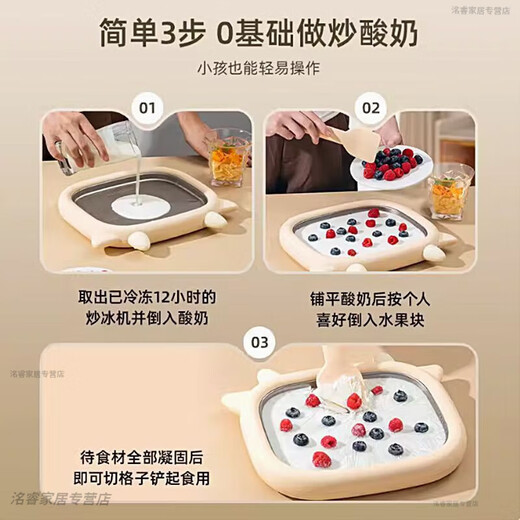 
OQD German yogurt stir-frying machine for household small ice stir-frying machine for children's plug-in yogurt tray homemade DIY smoothie off-white-316 material + 2 ice shovels