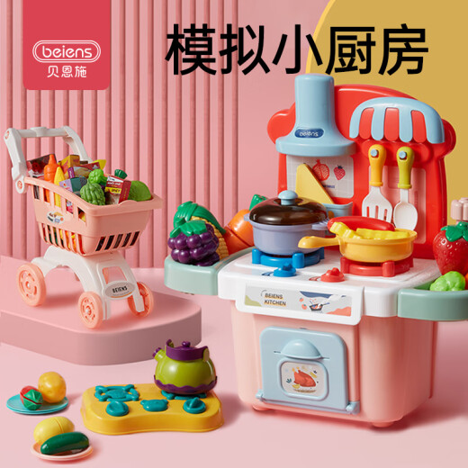 贝恩施厨房玩具儿童过家家做饭玩具男孩女孩趣味房六一儿童节礼物蓝