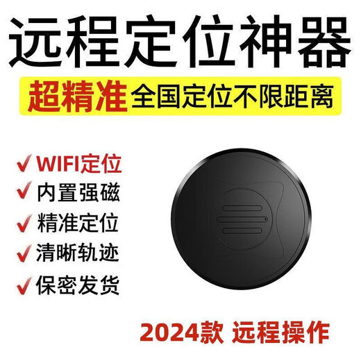 小米部依北斗定位器gps汽车追踪追跟订位车载定仪器防丢跟踪为追踪神器jps [5G待机王待机35年]+十星定位+