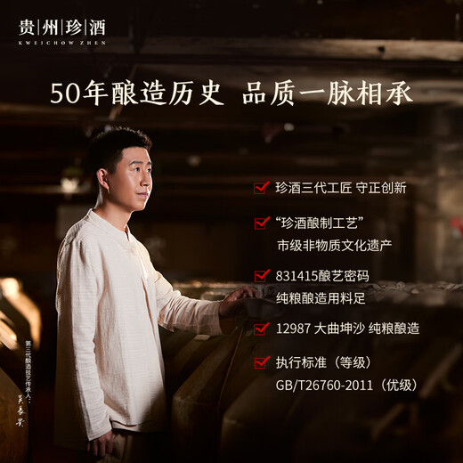 Zhenjiu Yingshan Red Silver 53 градуса соуса ароматизированная ликер 580 мл*6 целая коробка