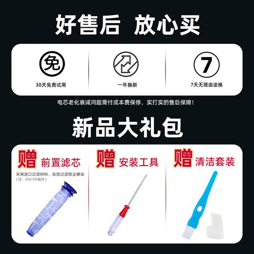 适用于dyson戴森吸尘器电池更换v6v7v8v10v11V15非原装锂电池配件 适配戴森V6系列【11980H】