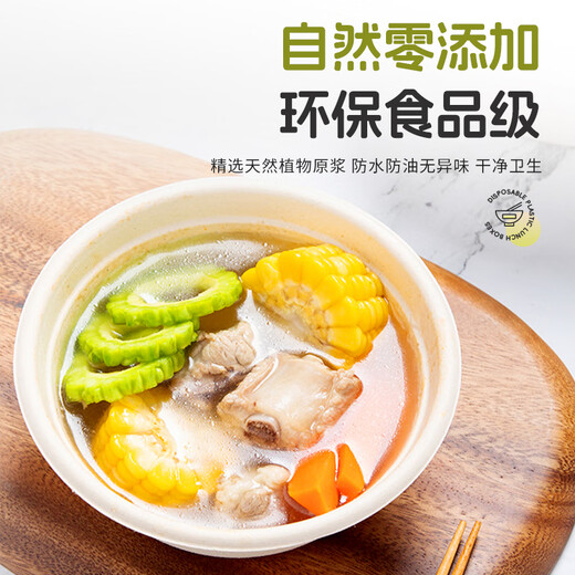 Jieribang disposable meal bowl 350ml*50 pieces food-grade sugar cane pulp meal bowl plate paper bowl picnic barbecue home commercial