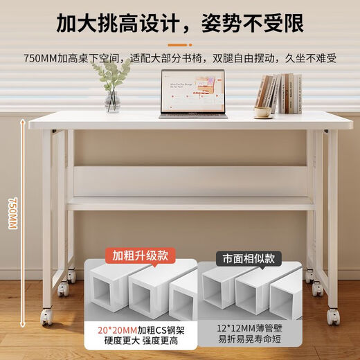 溥畔可移动电脑桌卧室家用折叠书桌学生床边桌子简易出租屋办公学习桌 基础款/12040白色