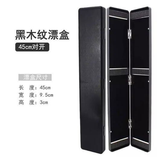 Zailu float box multi-functional fish float box 455 155cm large capacity multi-functional fishing gear box three-layer sub-line box main line box black float box 45cm super large capacity