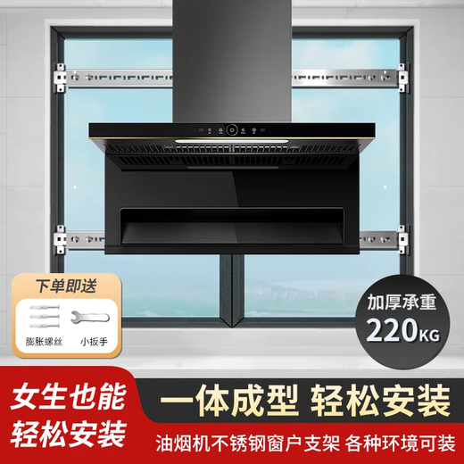 Xinguang range hood window integrated bracket hanger installation pendant glass balcony kitchen range hood shelf load-bearing rack 0.5-1.5 meters 1.2-1.7 meters load-bearing 150KG Upgraded integrated rack bilateral 92cm + double beams No Specifications