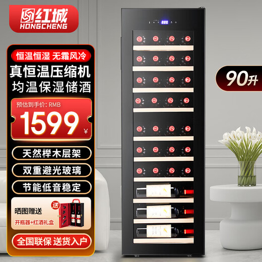 Hongcheng Red Wine Cabinet Constant Temperature Wine Cabinet Household Large Capacity Cabinet Wine and Wine Air-cooled Hanging Cup Vertical Display Cabinet Single Temperature 90L Beech Shelf HHY-98AA 38 Pack