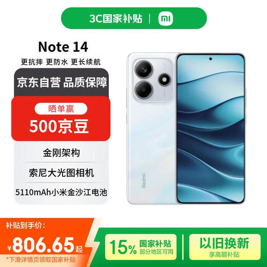 Xiaomi (MI) Redmi Note 14 8+128 Star White Diamond Quality 5110mAh Large Battery Large Aperture Camera Redmi Mobile Phone Voucher National Subsidy