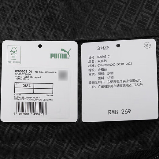 彪马（PUMA）男包女包 25夏季跑步健身训练运动包户外时尚休闲潮流书包双肩包 090803-01 OSFA
