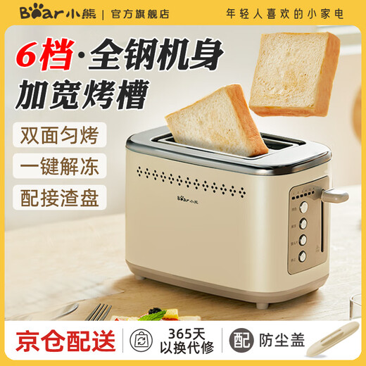 Bear Toaster Toaster Fully Automatic Household Small Stainless Steel Multifunctional Toaster 2-Slice Breakfast Artifact 6-speed Double-sided Baking Widened Grilling Slot Upgraded All-Steel Body DSL-C02M6
