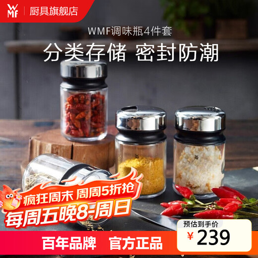 WMF German Fortenbao kitchen household glass moisture-proof sealed seasoning jar, powder jar, stainless steel seasoning bottle, 4-piece set 50ml