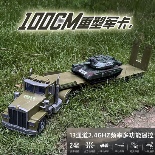 
Huina Toys (HUI NA TOYS) Extra Large Remote Control Flat Pan Trailer Electric Truck Tank Military Fighting Vehicle Children's Engineering Boys Toy Remote Control Car 83cm9 Channel Black Rechargeable Battery Two Sets