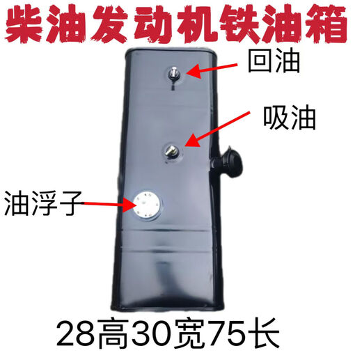丽田大小货车铁油箱卡车农用车大运轻卡车副油箱汽车柴油箱配件 28高34宽100长1049