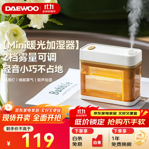 Daewoo (DAEWOO) mini humidifier desktop bedroom dormitory home office car low noise water addition small USB air humidifier J3-NTB