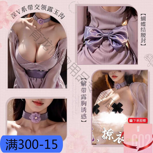 霏慕（Fee et moi）赠避孕套女仆和服2025新款羞耻诱惑老公装情趣内衣性感大码制服小 【日系工口经典套装】和服+正反两穿工口露胸毛衣13 80 -120斤】