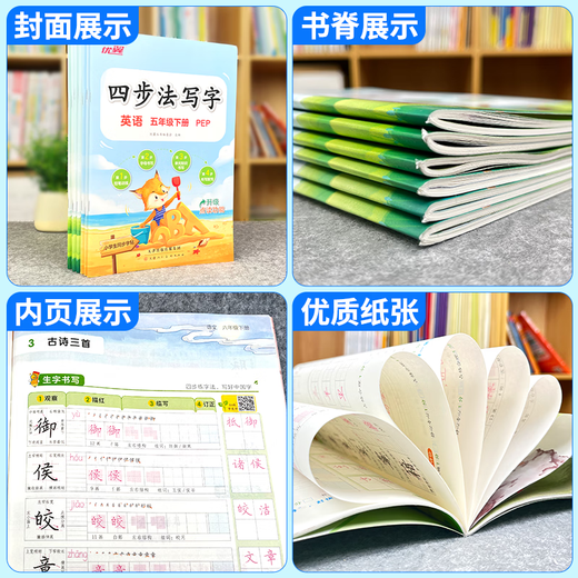 四步法写字2025春季小学生一二三四五六年级12346年级语文英语上下册练字练习临摹字帖小学生专用张胜华老师书法控笔训练 四步写字法【语文】 一年级上